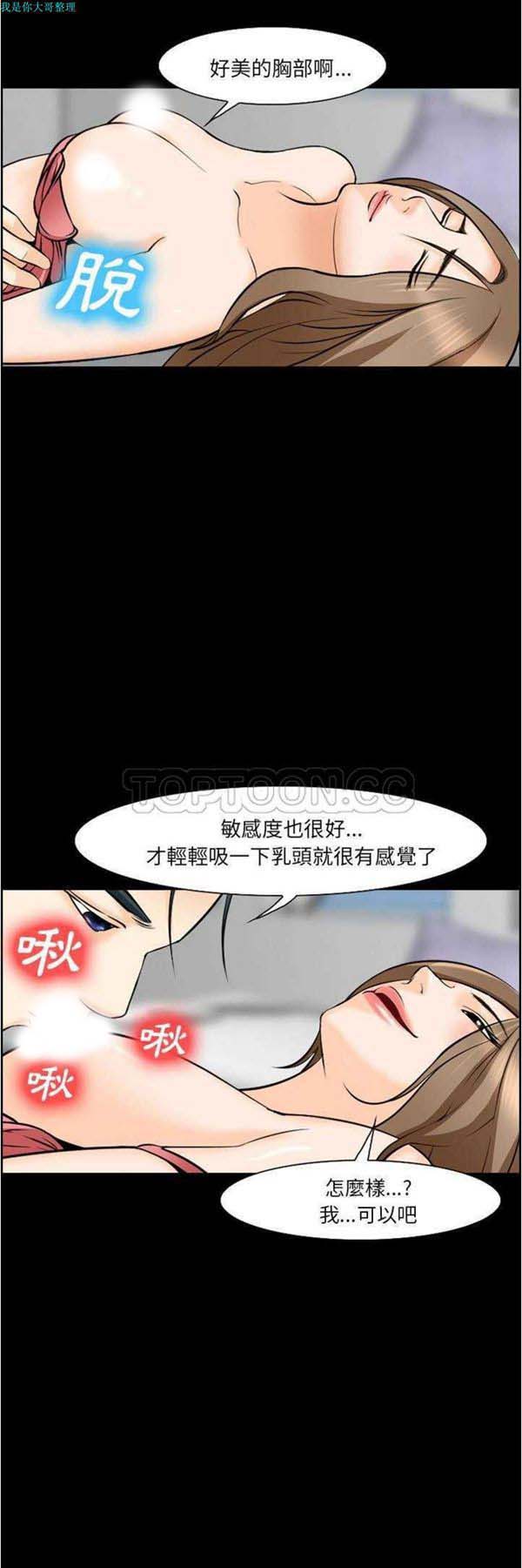 爱情契约1 第13话 第7页