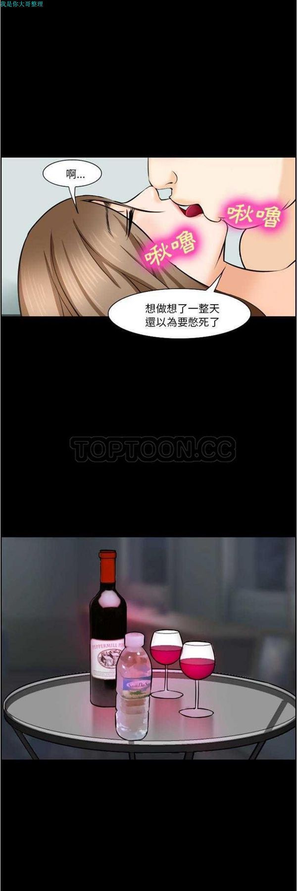 爱情契约1 第13话 第11页
