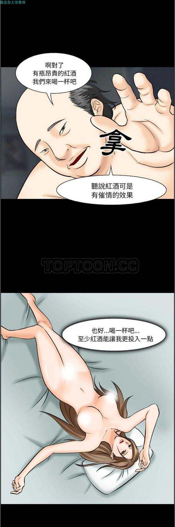 爱情契约1 第13话 第12页