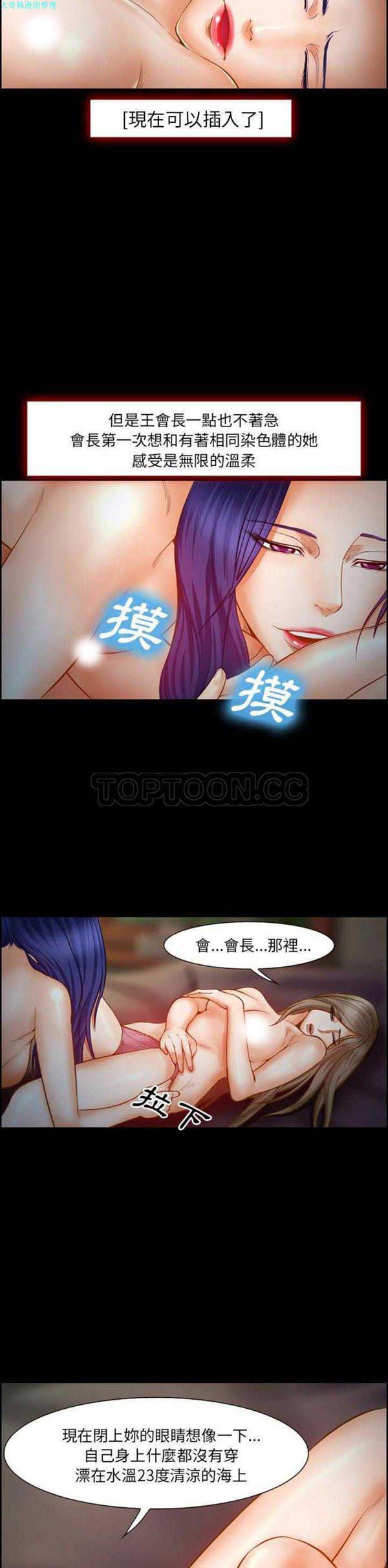 爱情契约1 第16话 第9页