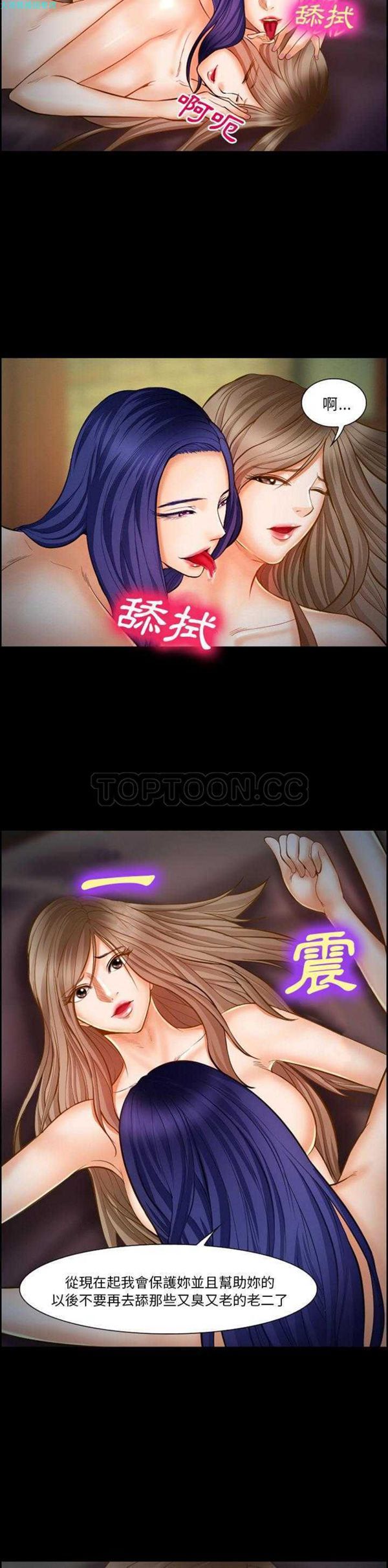 爱情契约1 第16话 第15页
