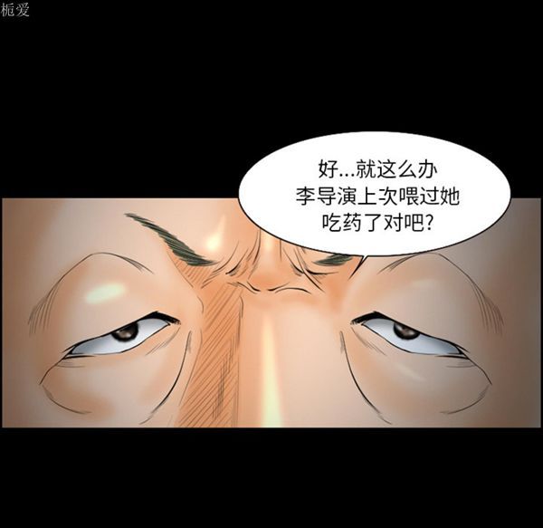 爱情契约1 第19话 第24页