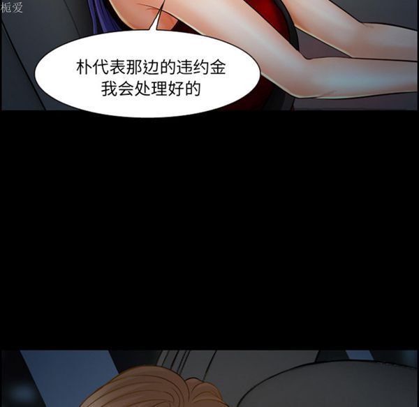 爱情契约1 第19话 第31页