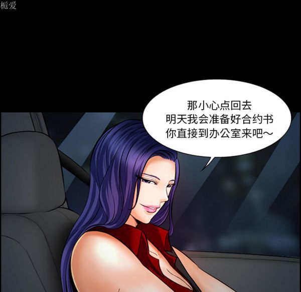 爱情契约1 第19话 第30页