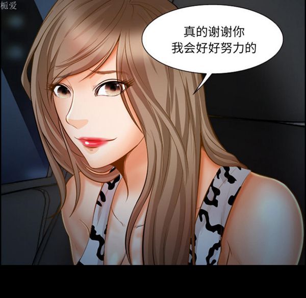 爱情契约1 第19话 第32页
