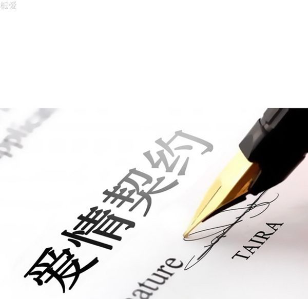 爱情契约1 第19话 第15页