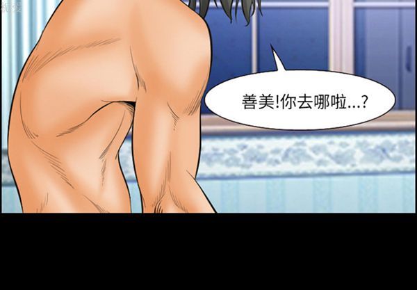 爱情契约1 第19话 第4页