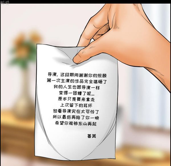 爱情契约1 第19话 第10页