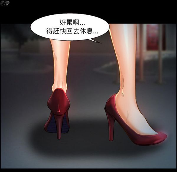 爱情契约1 第19话 第38页