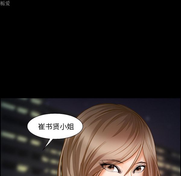 爱情契约1 第19话 第39页