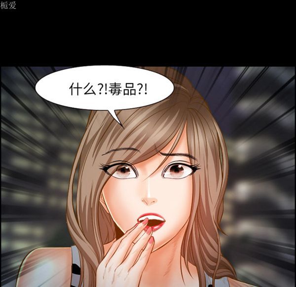 爱情契约1 第19话 第44页