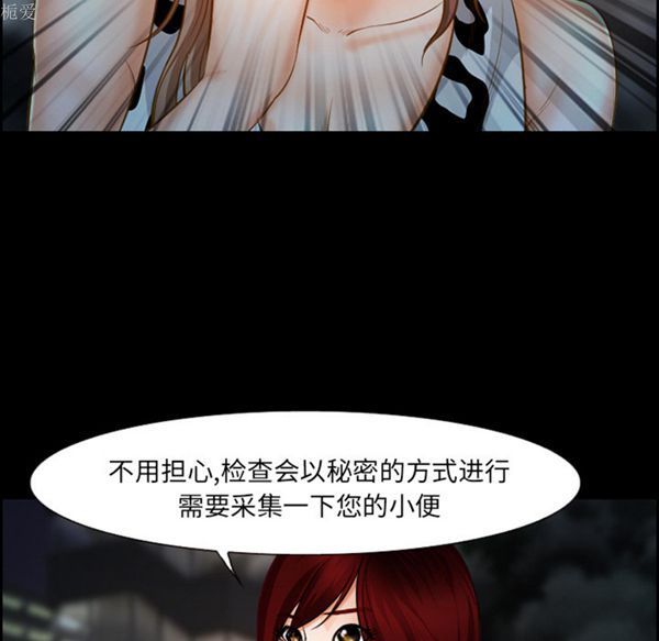 爱情契约1 第19话 第45页