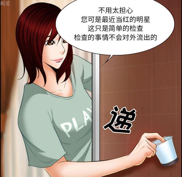 爱情契约1 第19话 第49页