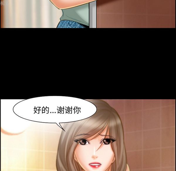 爱情契约1 第19话 第50页