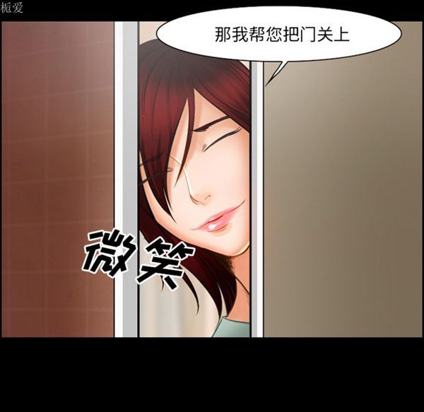 爱情契约1 第19话 第52页