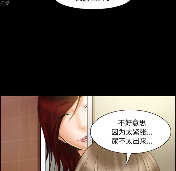 爱情契约1 第19话 第65页