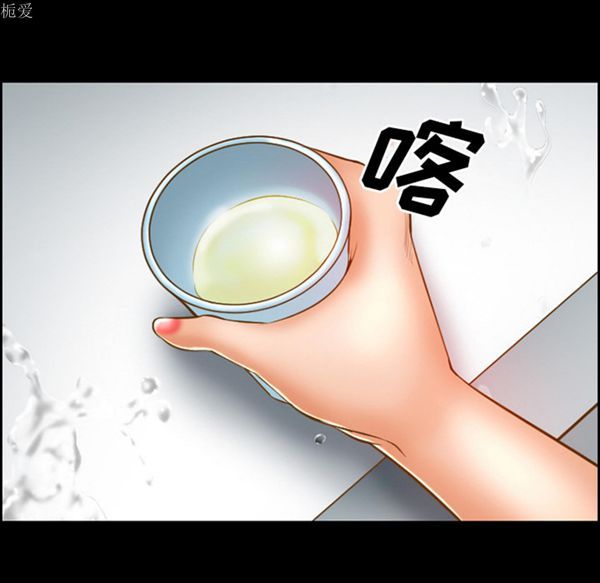 爱情契约1 第19话 第55页