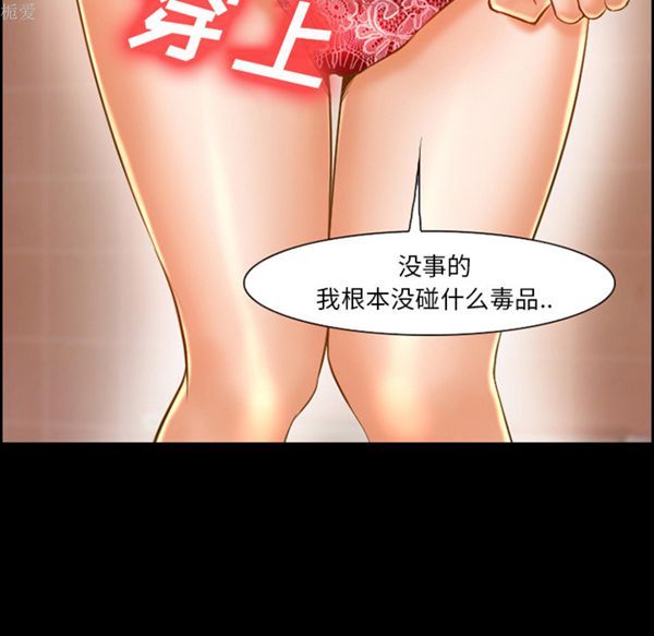 爱情契约1 第19话 第57页