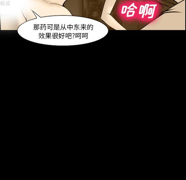 爱情契约1 第19话 第60页