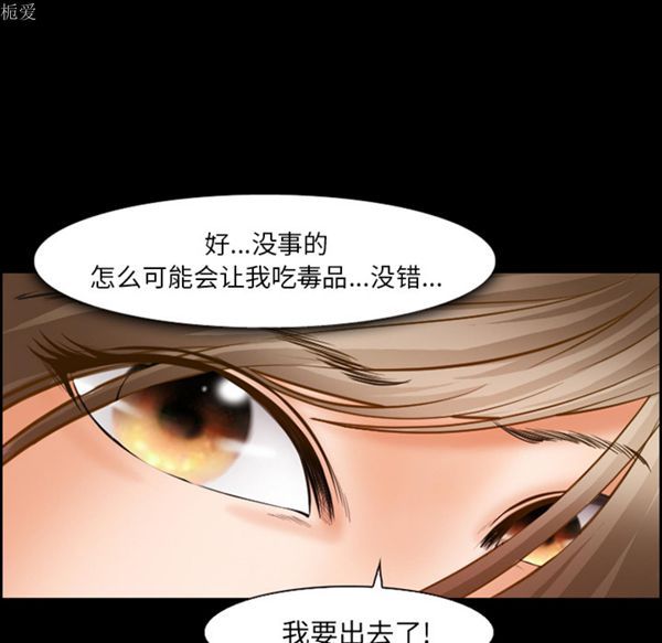爱情契约1 第19话 第64页