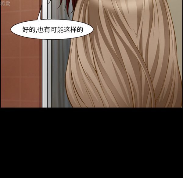 爱情契约1 第19话 第66页