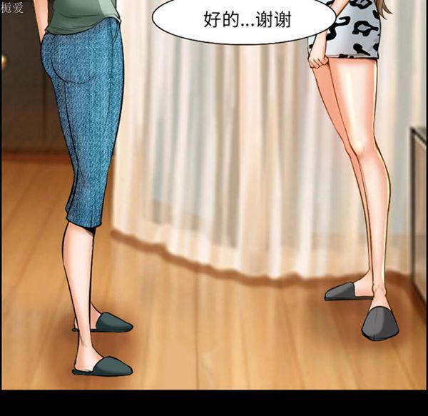 爱情契约1 第19话 第68页
