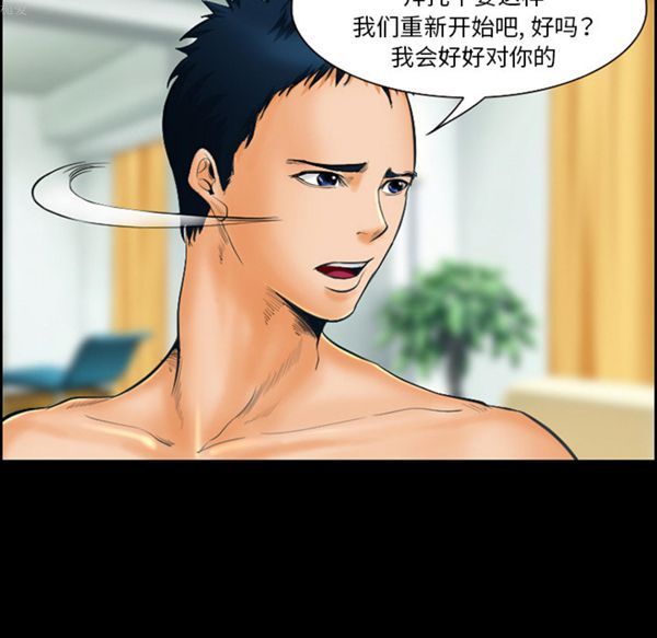 爱情契约1 第17话 第7页