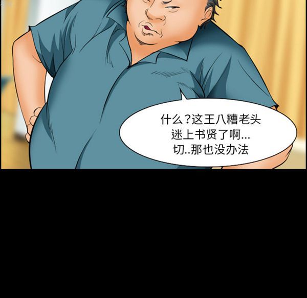 爱情契约1 第17话 第26页