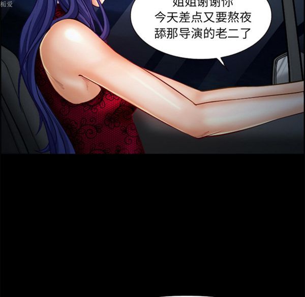 爱情契约1 第17话 第31页