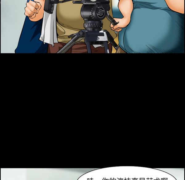 爱情契约1 第17话 第14页
