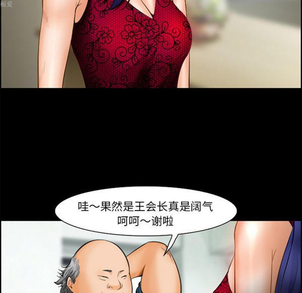爱情契约1 第17话 第22页