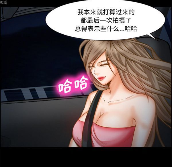 爱情契约1 第17话 第32页