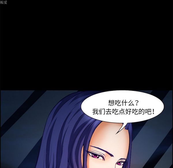 爱情契约1 第17话 第33页