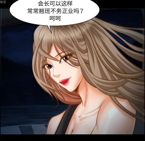 爱情契约1 第17话 第35页