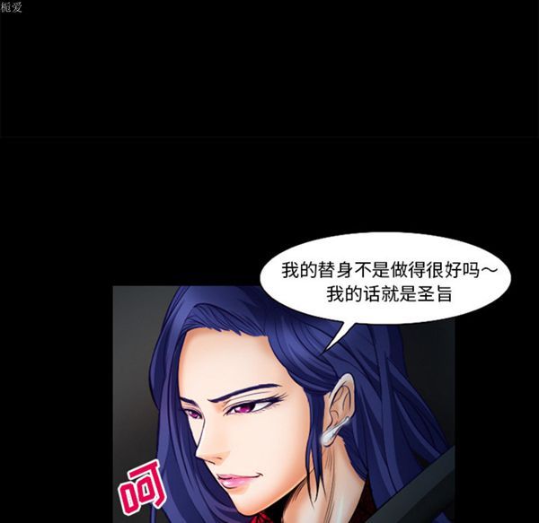 爱情契约1 第17话 第36页