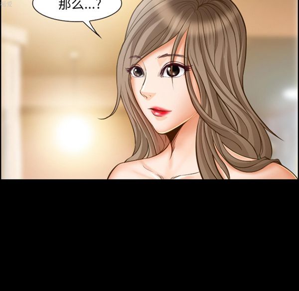 爱情契约1 第17话 第45页