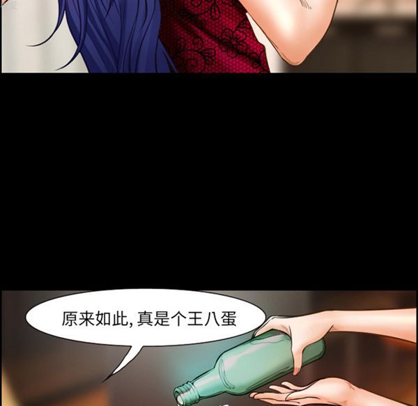爱情契约1 第17话 第47页