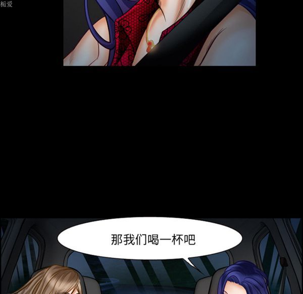 爱情契约1 第17话 第37页