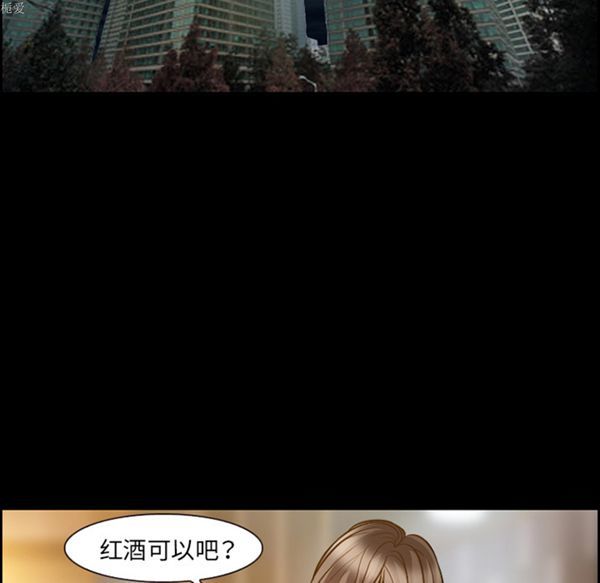爱情契约1 第17话 第40页