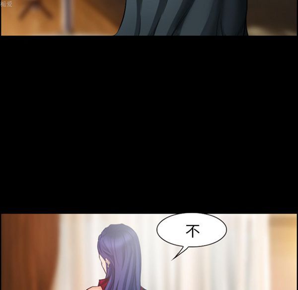 爱情契约1 第17话 第42页
