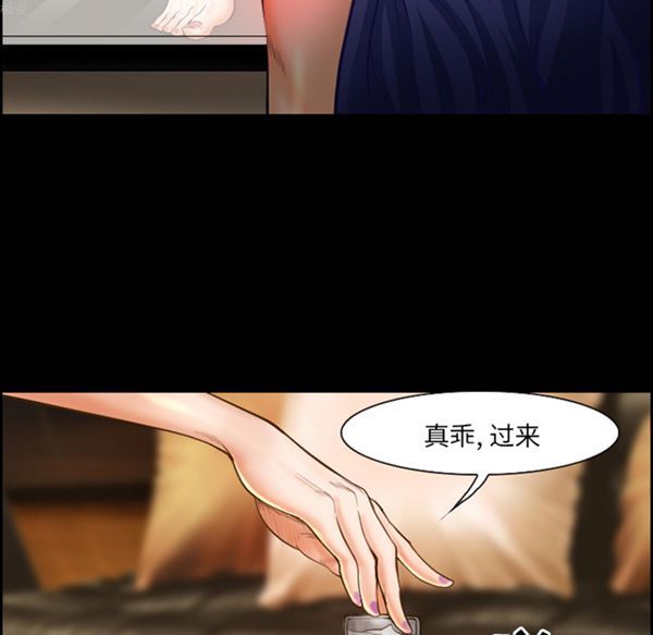 爱情契约1 第17话 第52页