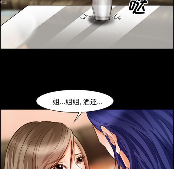 爱情契约1 第17话 第53页