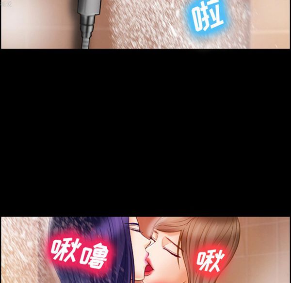 爱情契约1 第17话 第65页