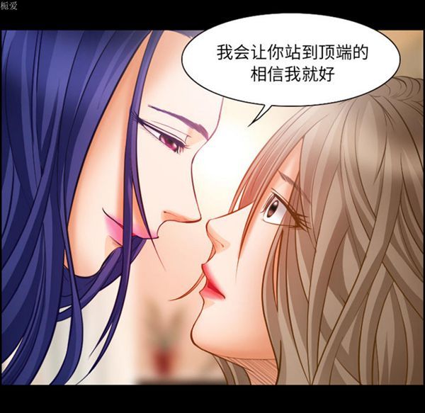爱情契约1 第17话 第55页
