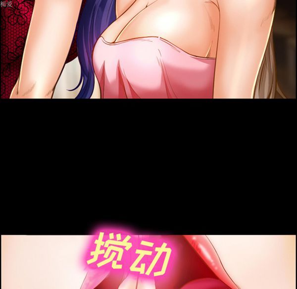 爱情契约1 第17话 第59页