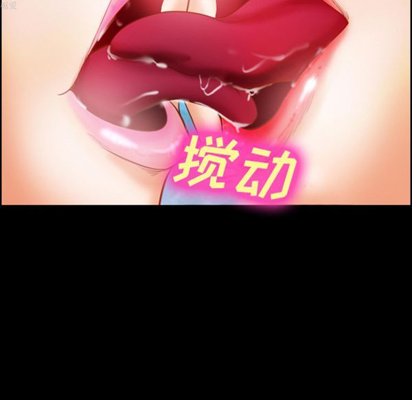 爱情契约1 第17话 第60页