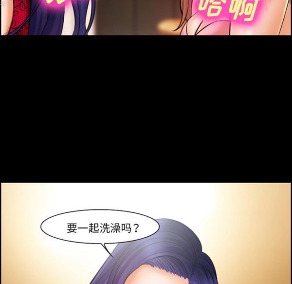 爱情契约1 第17话 第62页