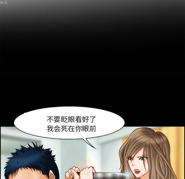 爱情契约1 第17话 第5页