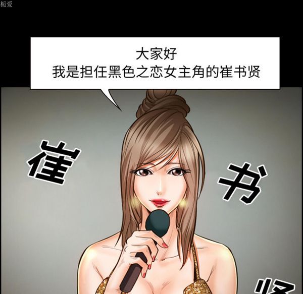 爱情契约1 第18话 第13页