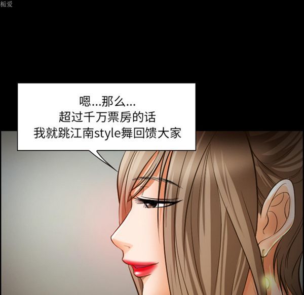 爱情契约1 第18话 第16页